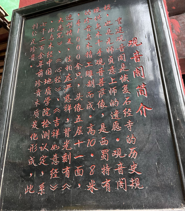 千年古剎石經寺