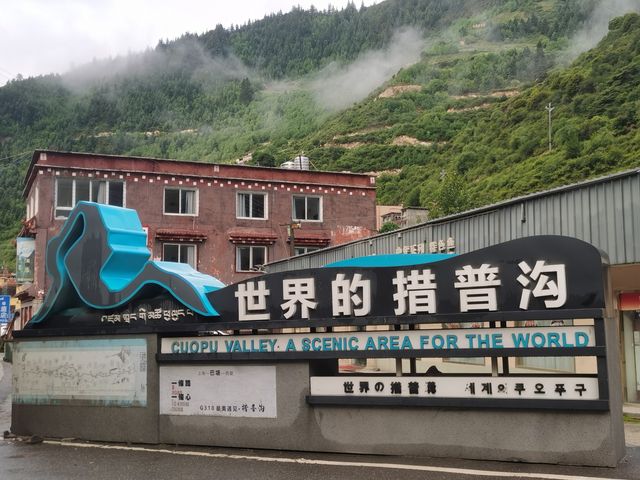 措普湖:美不勝收 措普湖:美不勝收