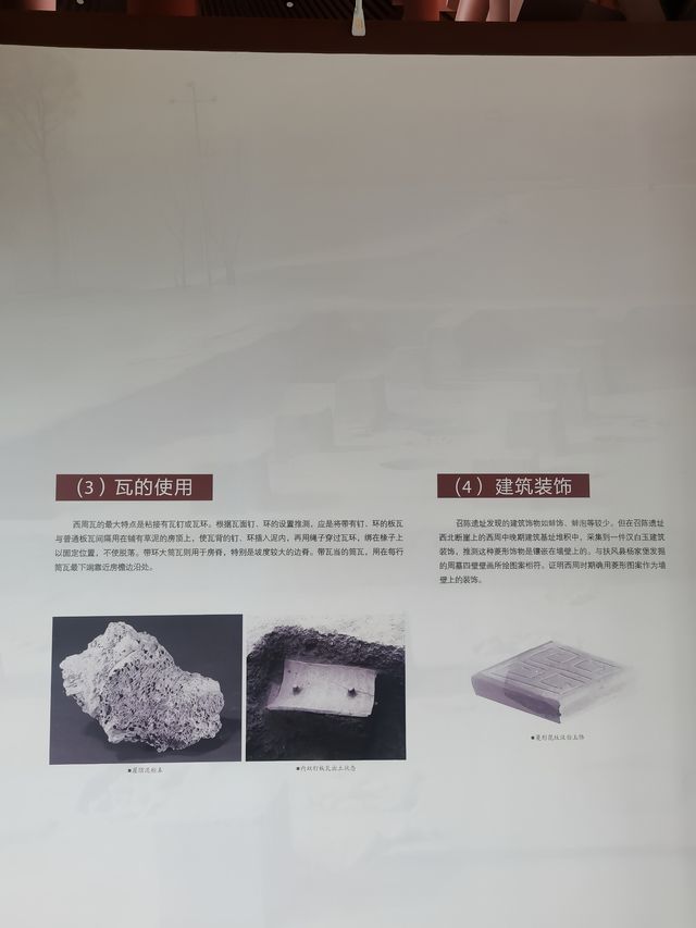 周原故事｜周人的“大戶型”宮室