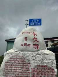 魅力西藏，藏傳佛教寺廟——卡久寺。