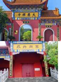 （大愚寺）。