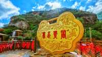 國慶假期去哪裡、自駕遊玩黃崖洞。
