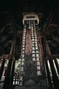 黑悟空裡的深山故宮——平武報恩寺。