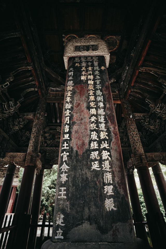 黑悟空裡的深山故宮——平武報恩寺。