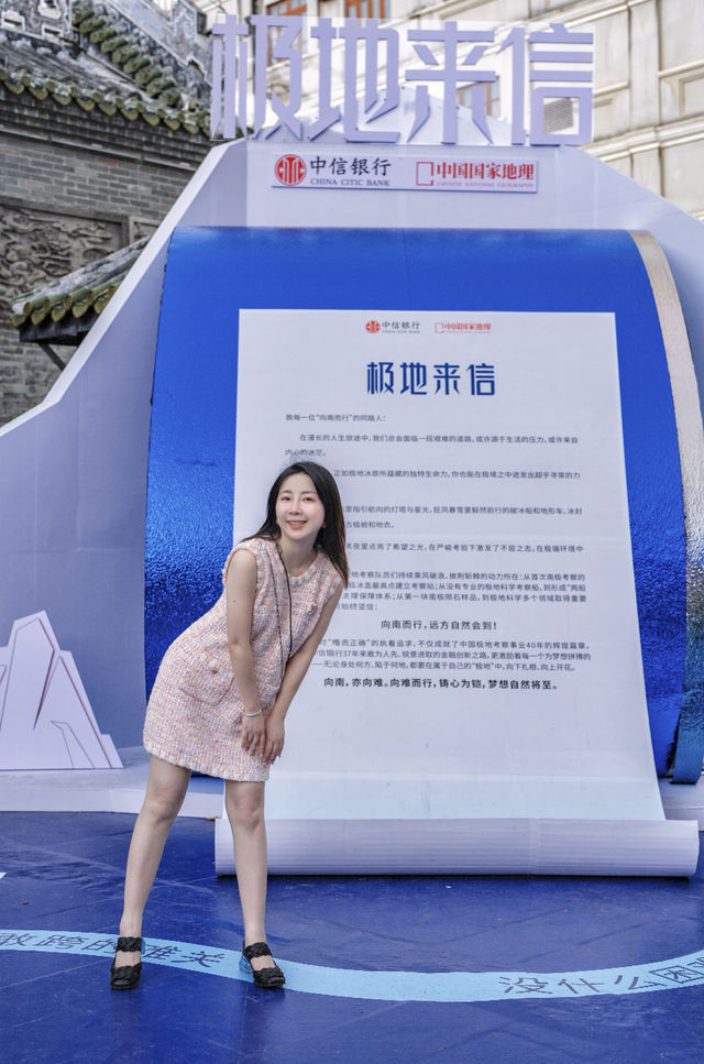 一路向南，抵達遠方的極地。
