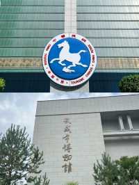 甘肅 武威市博物館 赴一場歷史與藝術的盛宴。