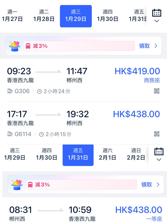 香港出發，高鐵3小時內感受年味
