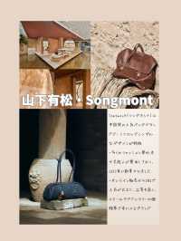 【上海旅行】おしゃれなアパレルショップ・雑貨屋6選