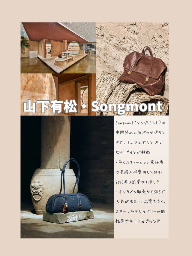 【上海旅行】おしゃれなアパレルショップ・雑貨屋6選
