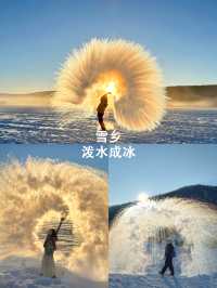 閉眼衝1W+的東北高奢遊,小貴但很值