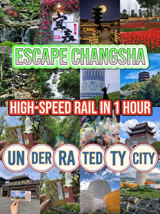 長沙人逃離指南!1小時高鐵可達4座冷門城,順序別錯