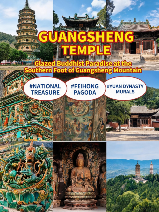 廣勝寺特色景觀，核心看點遊覽指南