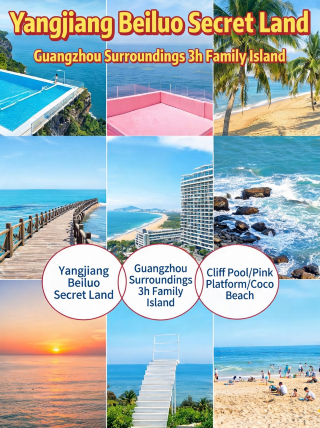 Yangjiang Beiluo Secret Realm travel guide