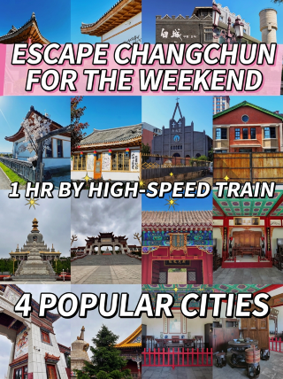 Escape Changchun this weekend! Reach 4 cities in 1h+ by high-speed rail and unlock hidden gem short trips in Northeast China