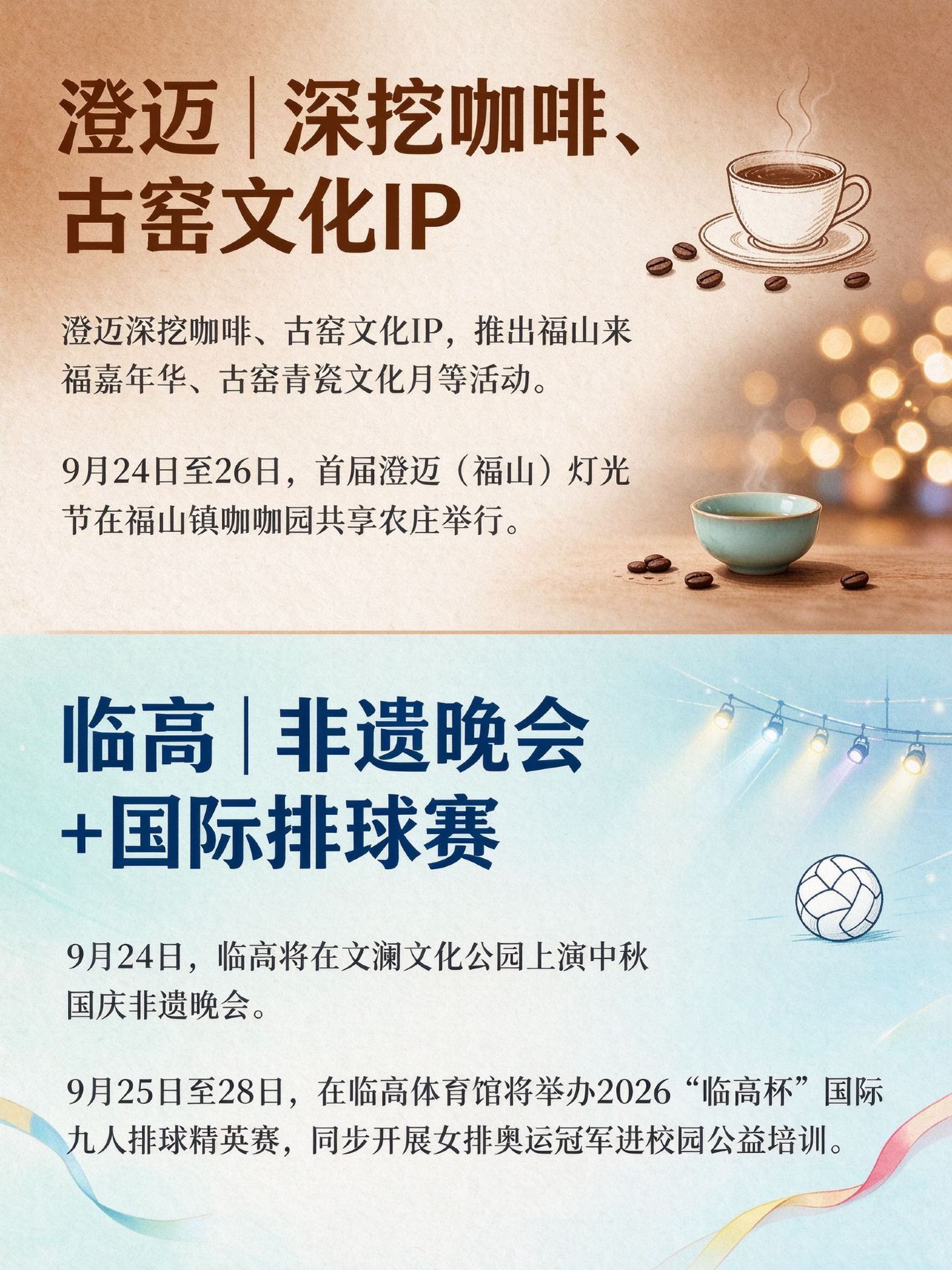 What are your plans for the Mid-Autumn Festival and National Day? Save this guide to things to do across Hainan →