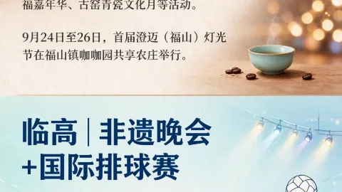 What are your plans for the Mid-Autumn Festival and National Day? Save this guide to things to do across Hainan → — traveler post in Ding'an