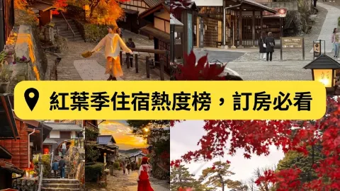 일본의 가을 단풍 시즌이 다시 돌아왔습니다! — traveler post in 도쿄