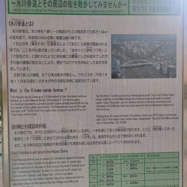 埼玉県 さいたま "氷川神社の入口" 意外と質素な入口