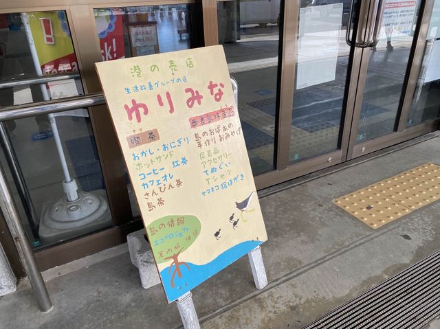 沖縄・西表島。西表島の北側の港です『上原港デンサターミナル』