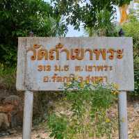 แวะนมัสการองค์พระนอน ณ วัดถ้ำเขาพระ รัตภูมิ