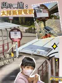 🎉九巴90周年🎉沙田車廠遊學團