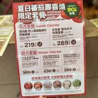 夏日限定🍅蕃茄壽喜燒