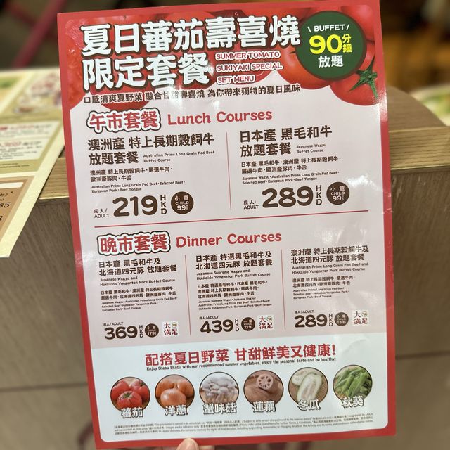 夏日限定🍅蕃茄壽喜燒