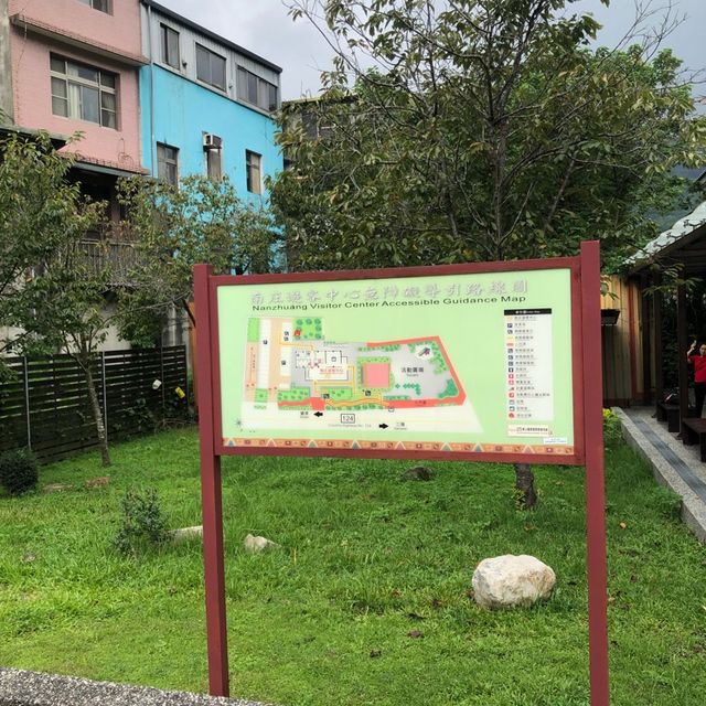 南庄遊客中心