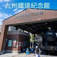 火車迷必去 - 九州鐵道紀念館