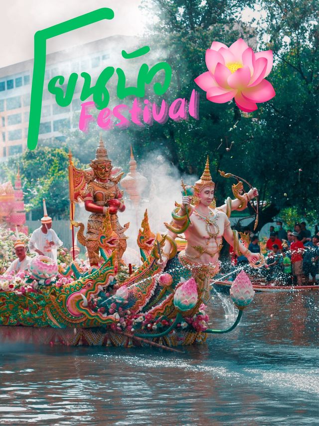🍁ประเพณีรับบัว ณ.วัดบางพลีใหญ่ใน