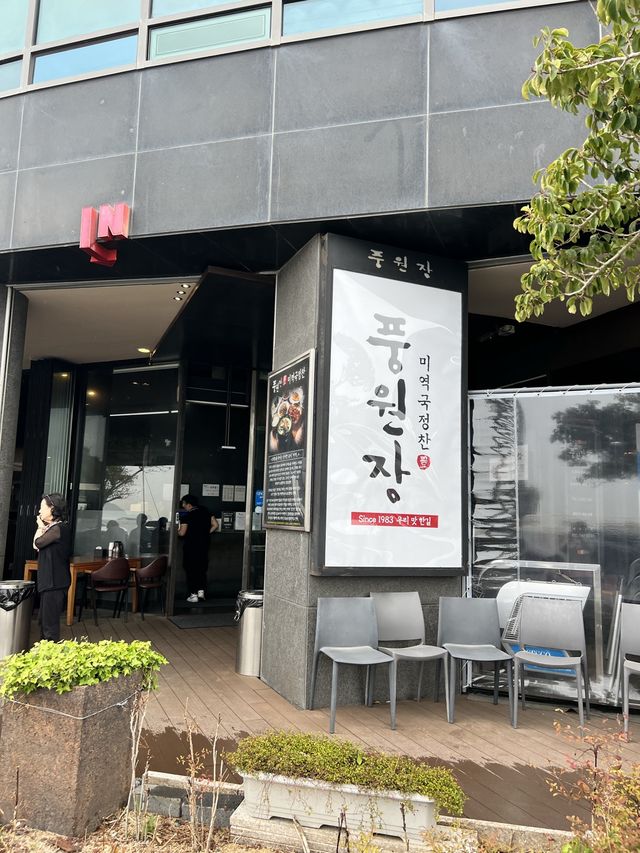 釜山/海雲台　テラス席で海を観ながら絶品ワカメスープ店💕