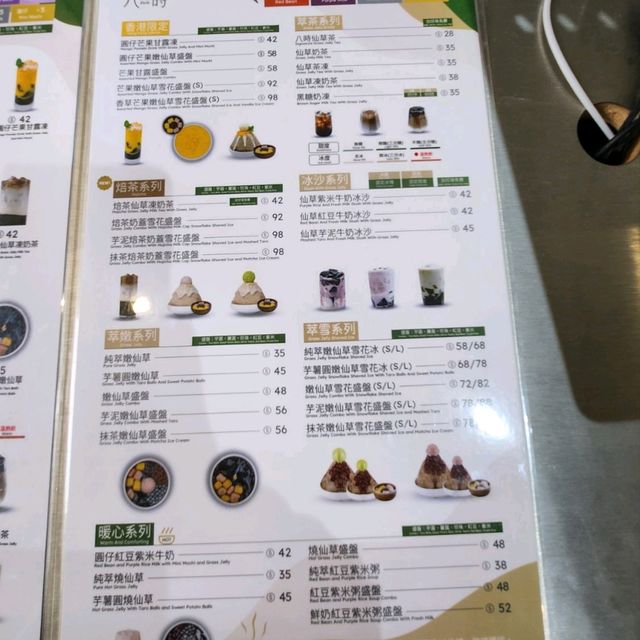 台灣人氣過江龍🐉八時神仙草 