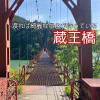和歌山　スリルがある蔵王橋
