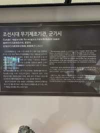 ソウル市庁舎の地下にある「軍器寺資料館」朝鮮時代の武器製造所