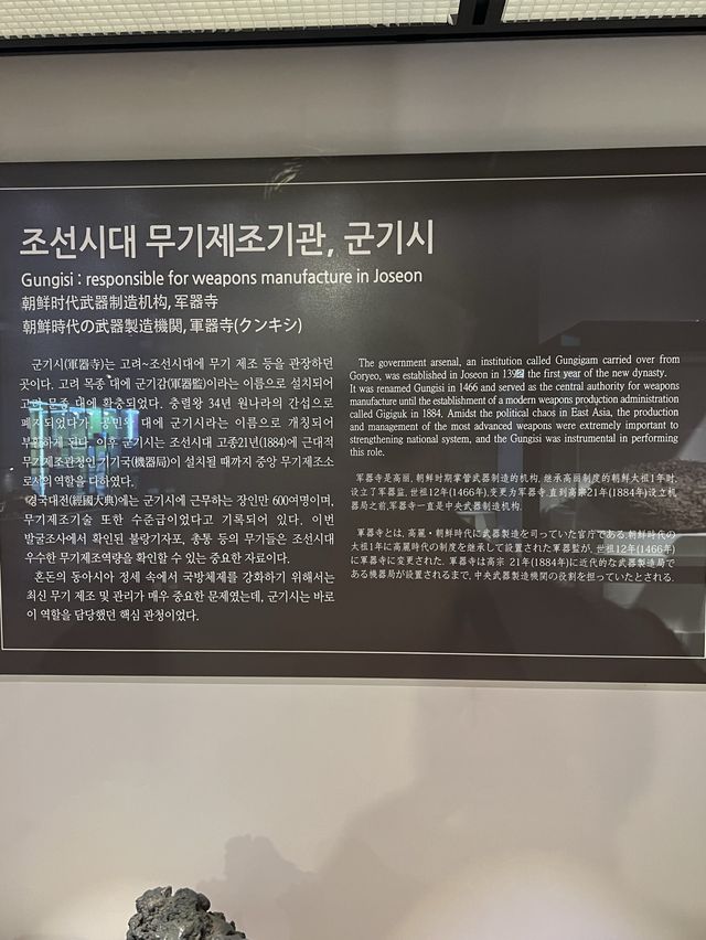 ソウル市庁舎の地下にある「軍器寺資料館」朝鮮時代の武器製造所