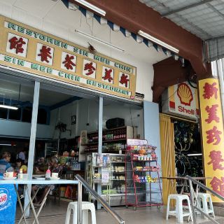 Sin Mee Chin Kopitiam