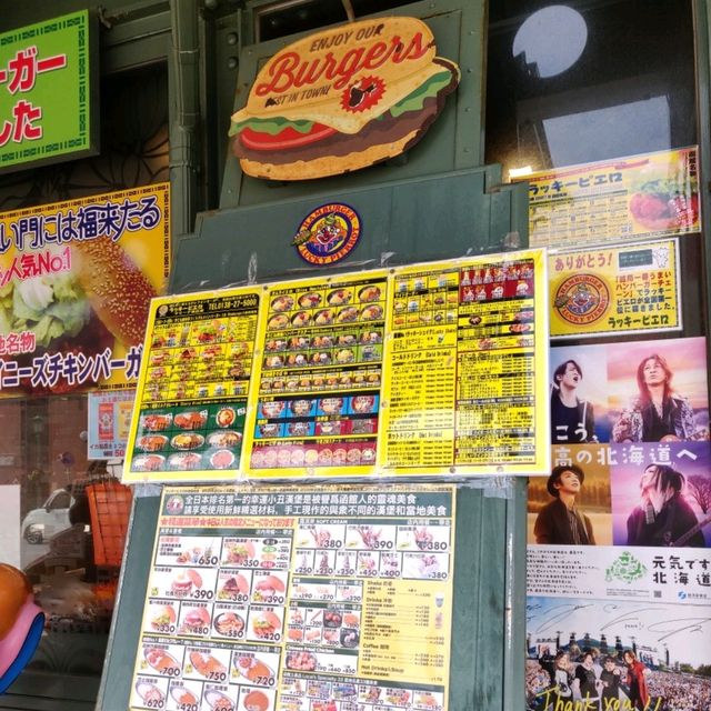 【函館B級グルメ】ラッキーピエロ
