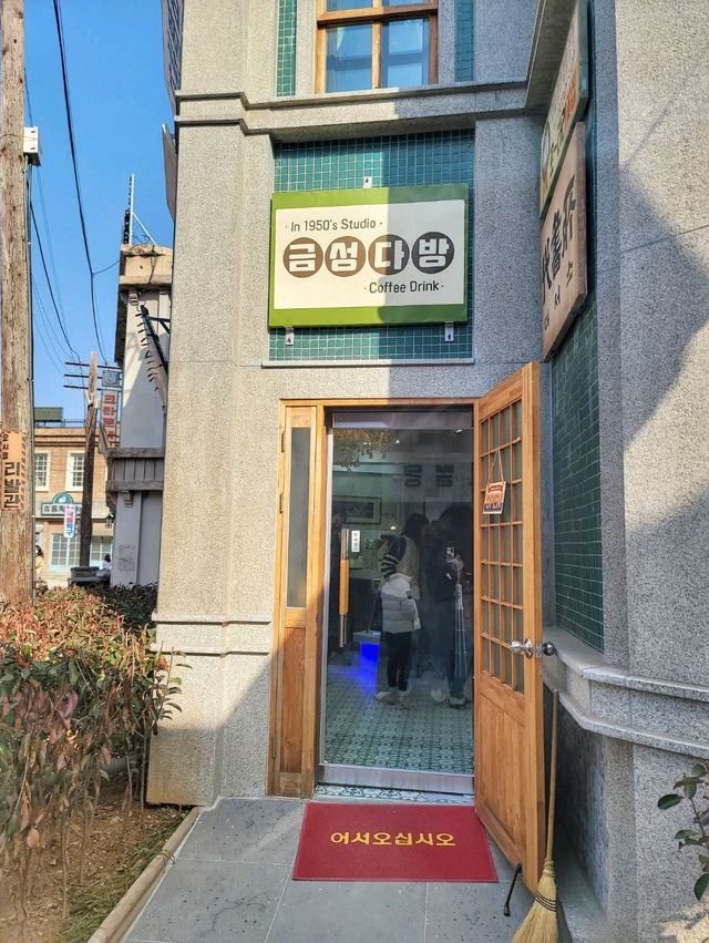 1950스튜디오에 신장개업한 금성다방☕️
