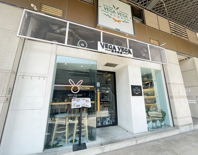 澳門素食探店 | Vega Vega 我行我素