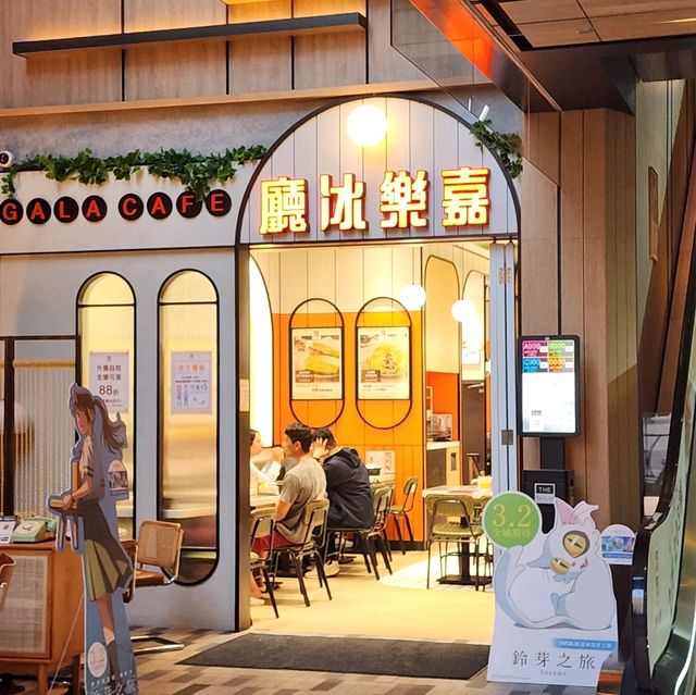 平、靚、正，懷舊冰室