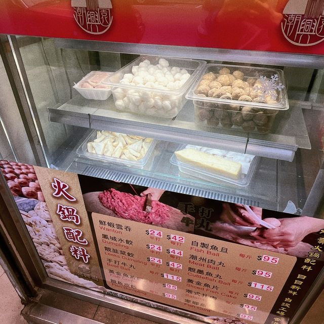 牛筋牛腩河 + 魚蛋粉 @ 潮興園