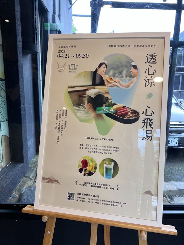 台北近郊 | 烏來溫泉湯屋♨️