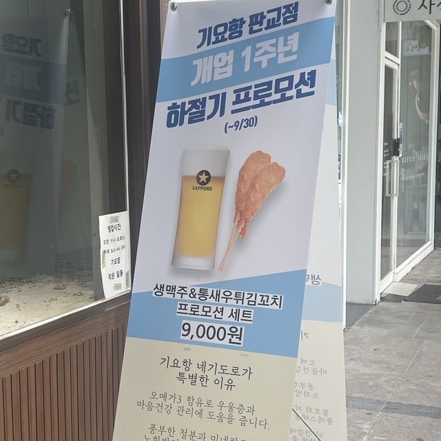 판교 일식 강추 맛집