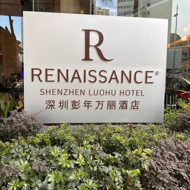 深圳住宿推介-深圳彭年萬麗酒店