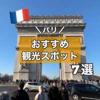【パリ】おすすめ観光スポット7選