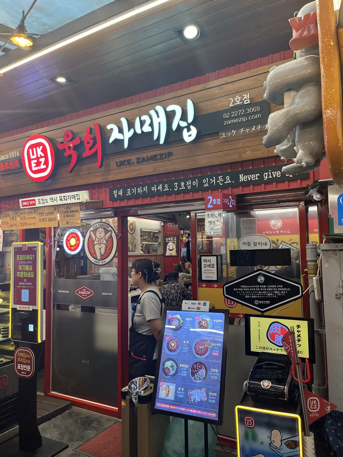 ソウル・広蔵市場ユッケ専門店】ユッケチャメチッ | Trip.com ソウル