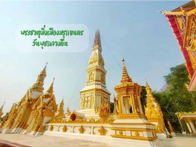 สักการะ พระธาตุมิ่งเมืองมรุกขนคร 🙏🏻🙏🏻