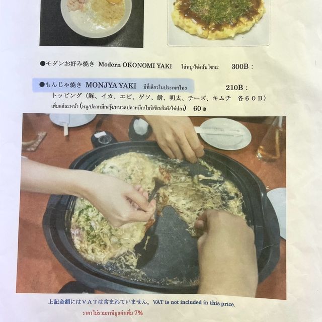 🇯🇵Don Don อร่อย(ไม่) ลับ เมนูที่นี่ที่เดียวในไทย