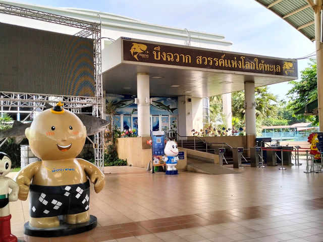 พาแฟนเดทที่บึงฉวากเฉลิมพระเกียรติ