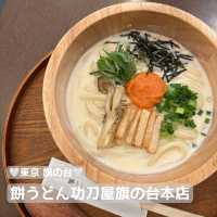 【食べ歩き】東京 旗の台 餅うどん功刀屋旗の台本店 唯一無二のふわもちうどんが楽しめるうどん